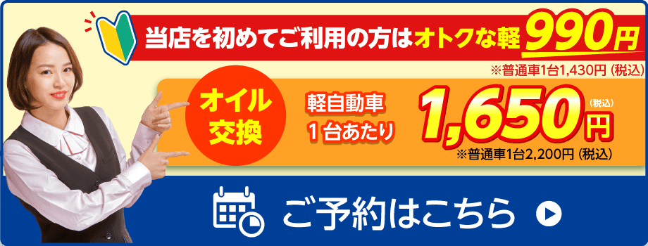 ネット予約限定価格